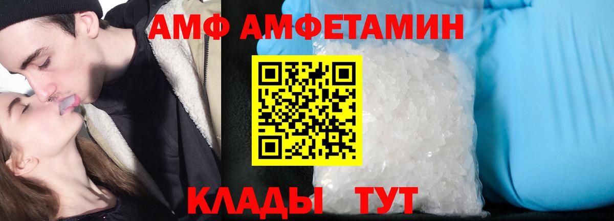 Гусев  АМФЕТАМИН  Вход с VPN  АМФЕТАМИН Premium 
