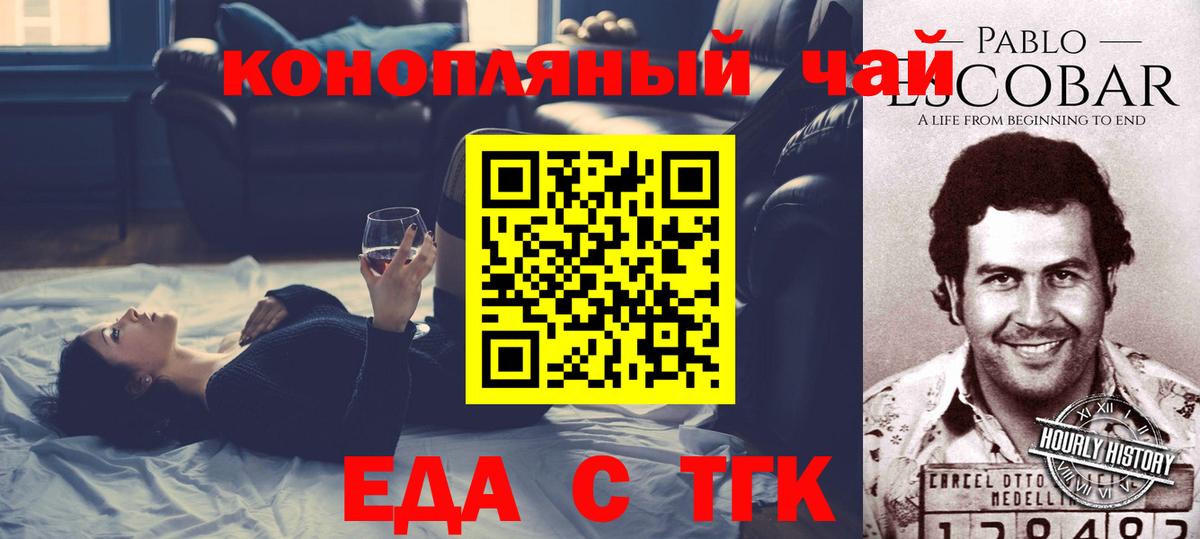 Печенье с ТГК марихуана Гусев