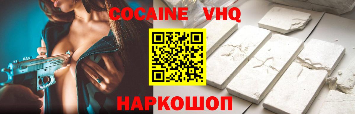 COCAIN Fish Scale  Вход с VPN  COCAIN Fish Scale  Гусев 