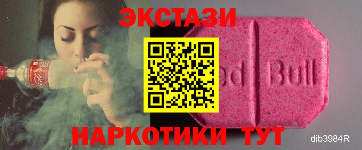 Ecstasy 280мг Гусев