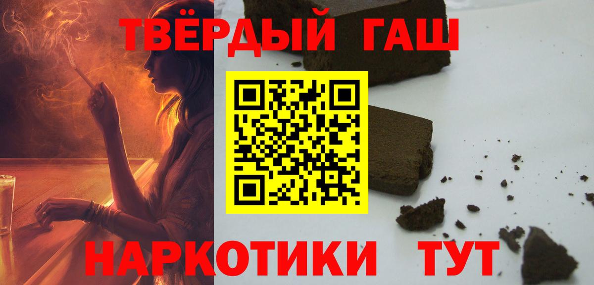 Гашиш гарик  Вход с VPN  ГАШ  Гусев  ГАШИШ VHQ 