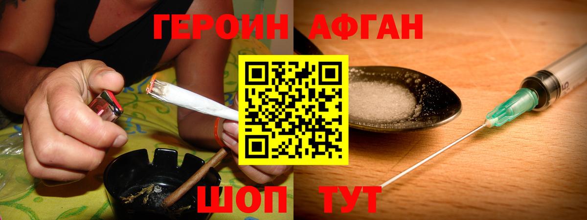 Гусев  ГЕРОИН хмурый  ГЕРОИН  Вход с VPN 