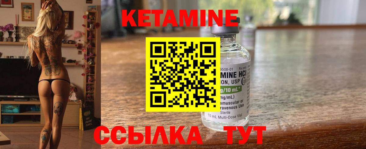 Гусев  Кетамин ketamine  Вход с VPN 