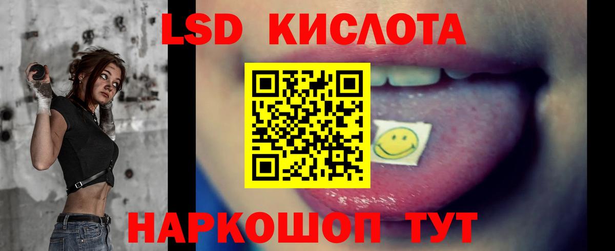 Лсд 25 экстази кислота  LSD-25 экстази ecstasy  Вход с VPN  Гусев 