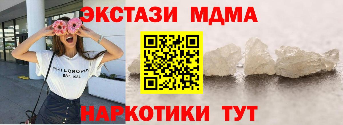 MDMA молли  Вход с VPN  МДМА  Гусев  MDMA Molly 