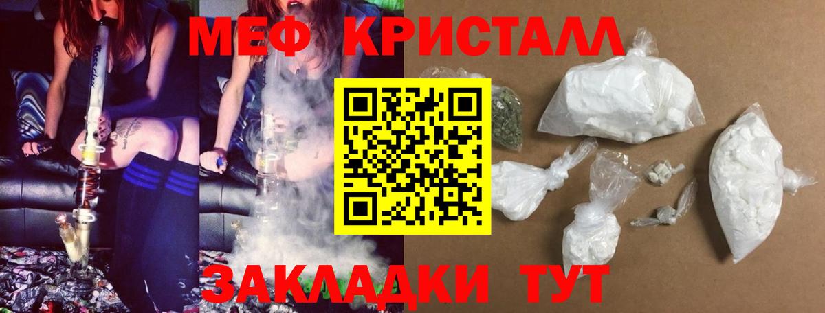 Гусев  Меф  Мефедрон кристаллы  МЯУ-МЯУ  Вход с VPN  Мефедрон мука 