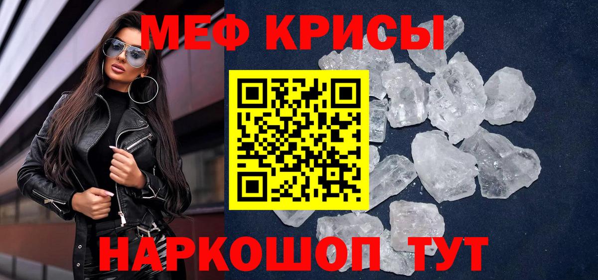МЕФ мука Гусев