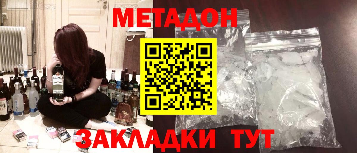 darknet какой сайт  Метадон methadone  Метадон methadone  Вход с VPN  Гусев 
