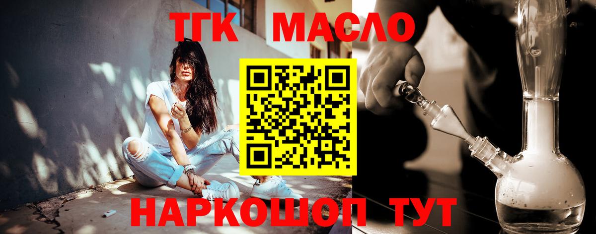 Дистиллят ТГК концентрат  ТГК жижа  Вход с VPN  мега зеркало  Гусев 
